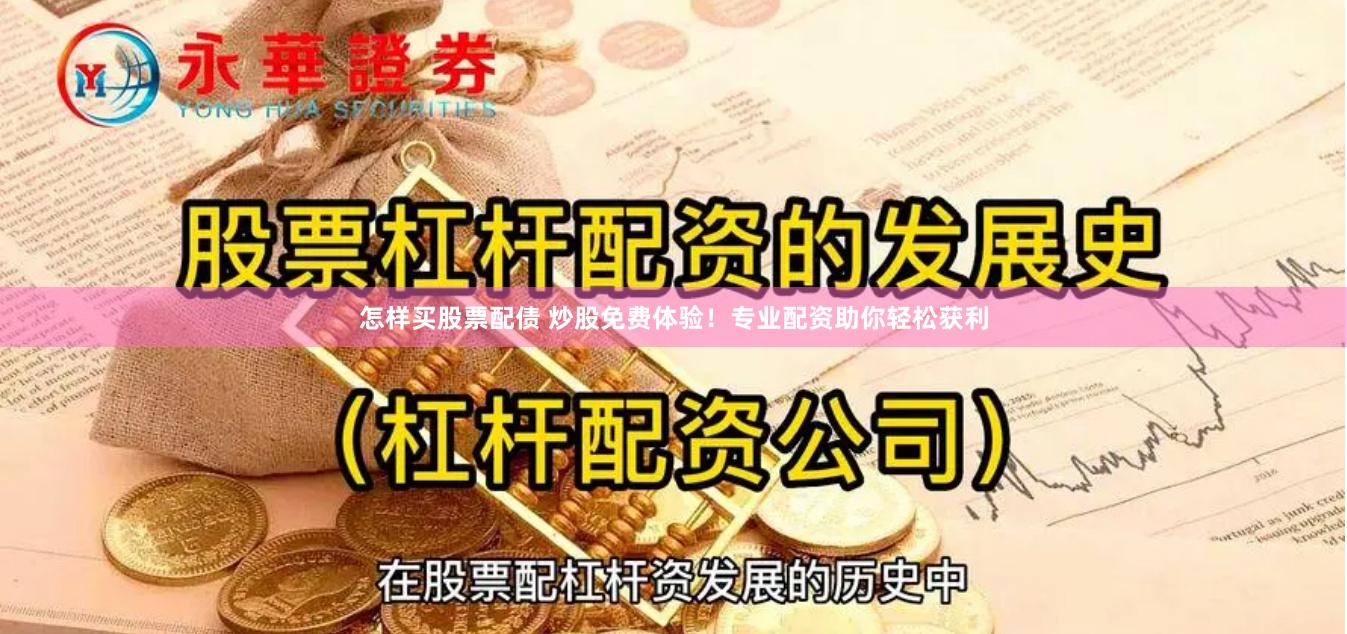 股票配资在线