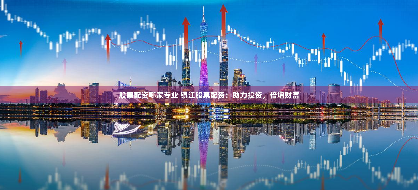 深圳在线配资