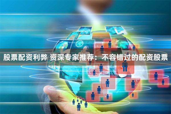 股票配资唯信网