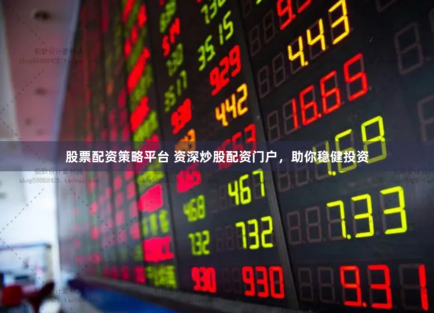 羊城杠杆风云：解码广州配资市场的机遇与暗流