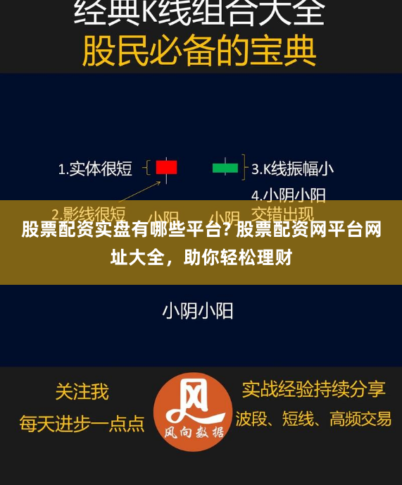 外汇鑫东财配资