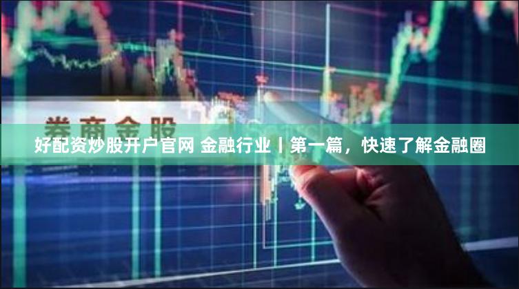股票配资网首页