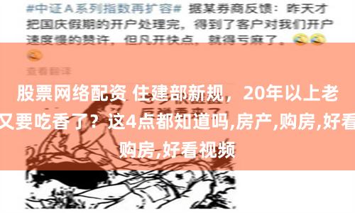 长胜配资