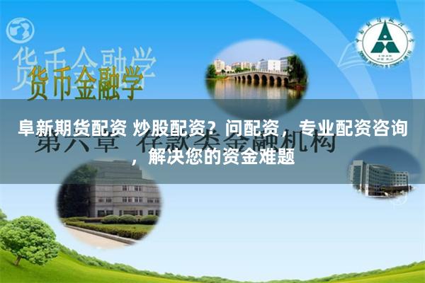 能量赋能未来：《红牛配资在线官网》全流程解析与创新体验